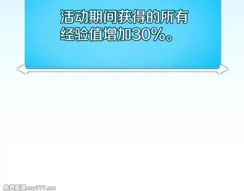 全民神战：只有我能看到隐藏信息,第113话 不在一个频道,第3张