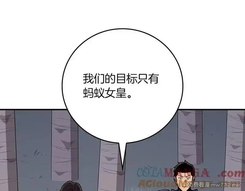 全民神战：只有我能看到隐藏信息,第113话 不在一个频道,第37张