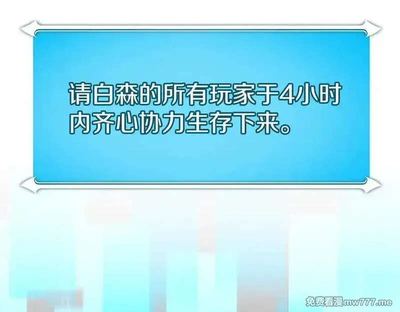 全民神战：只有我能看到隐藏信息,第113话 不在一个频道,第4张