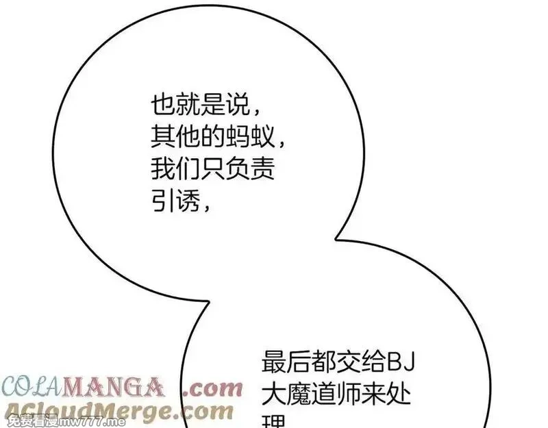全民神战：只有我能看到隐藏信息,第113话 不在一个频道,第41张