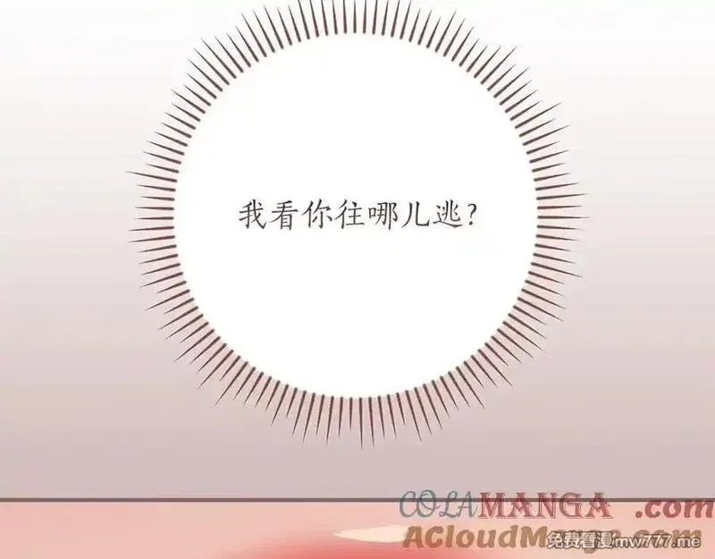 全民神战：只有我能看到隐藏信息,第113话 不在一个频道,第45张