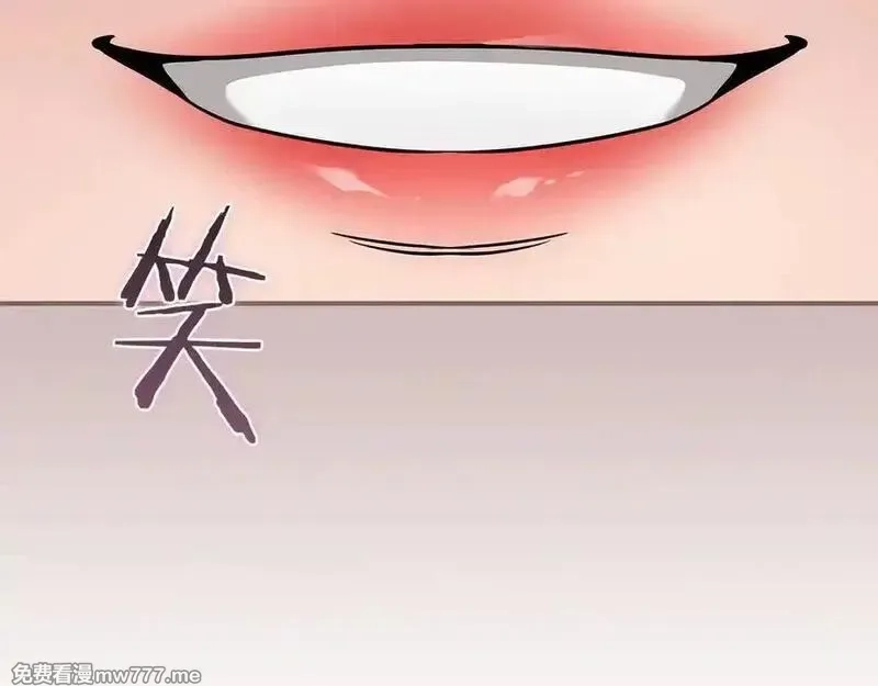 全民神战：只有我能看到隐藏信息,第113话 不在一个频道,第46张