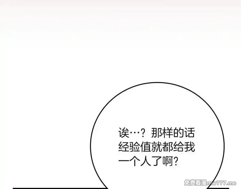 全民神战：只有我能看到隐藏信息,第113话 不在一个频道,第47张