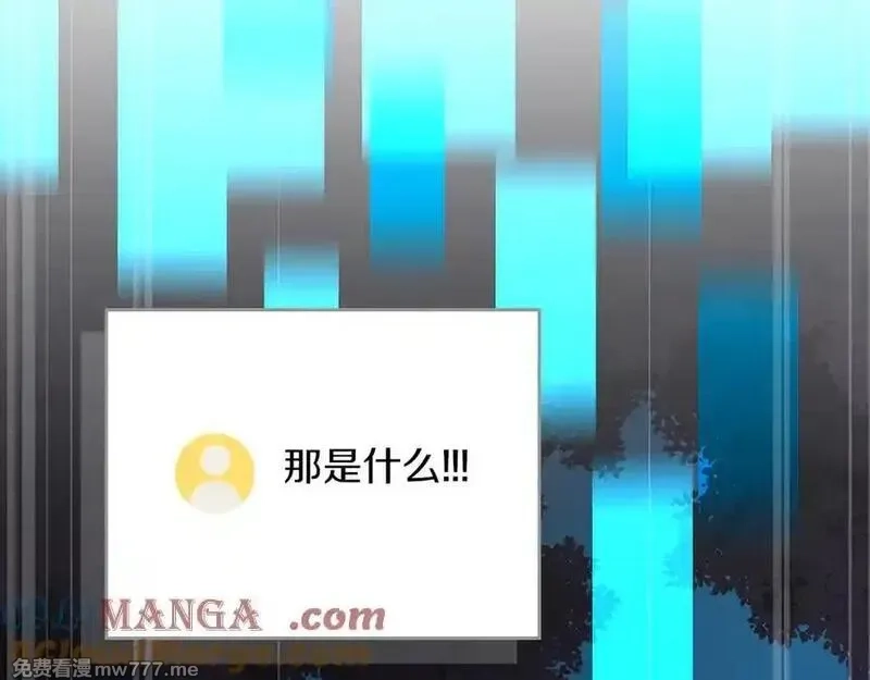 全民神战：只有我能看到隐藏信息,第113话 不在一个频道,第5张