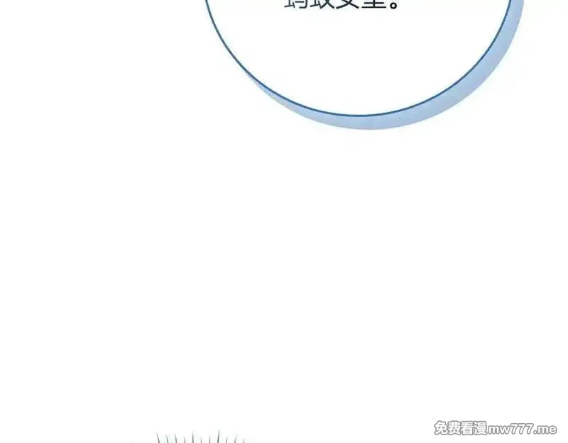 全民神战：只有我能看到隐藏信息,第113话 不在一个频道,第54张