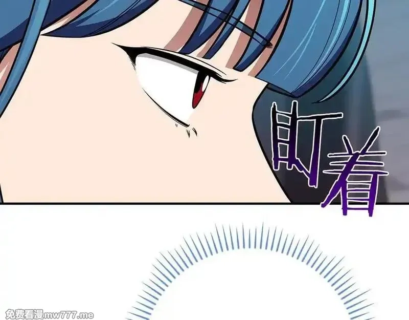 全民神战：只有我能看到隐藏信息,第113话 不在一个频道,第56张