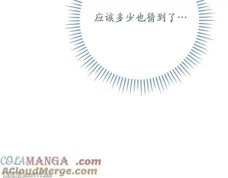 全民神战：只有我能看到隐藏信息,第113话 不在一个频道,第57张