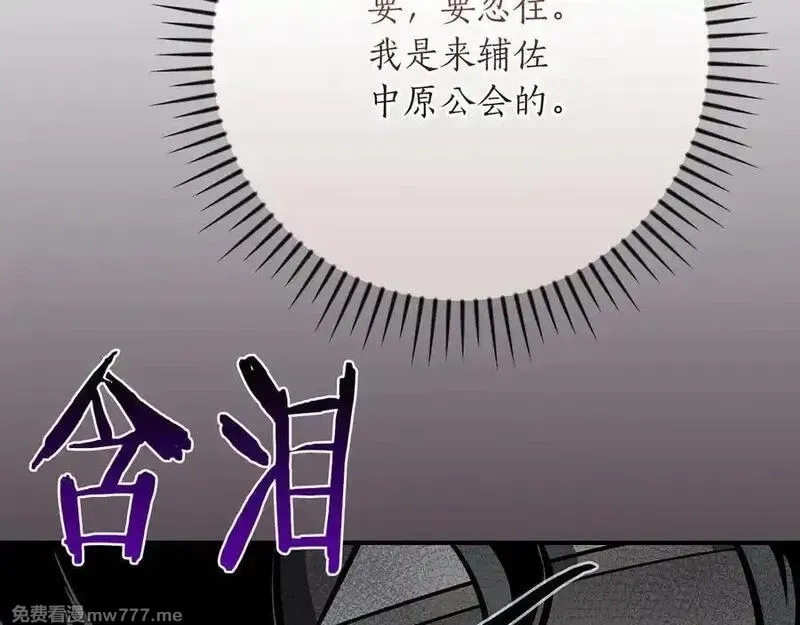 全民神战：只有我能看到隐藏信息,第113话 不在一个频道,第64张
