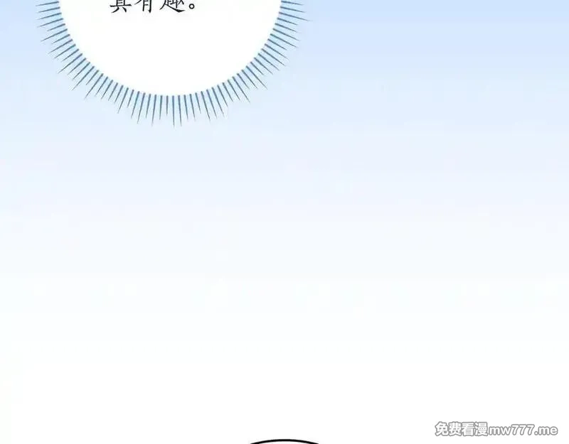 全民神战：只有我能看到隐藏信息,第113话 不在一个频道,第71张
