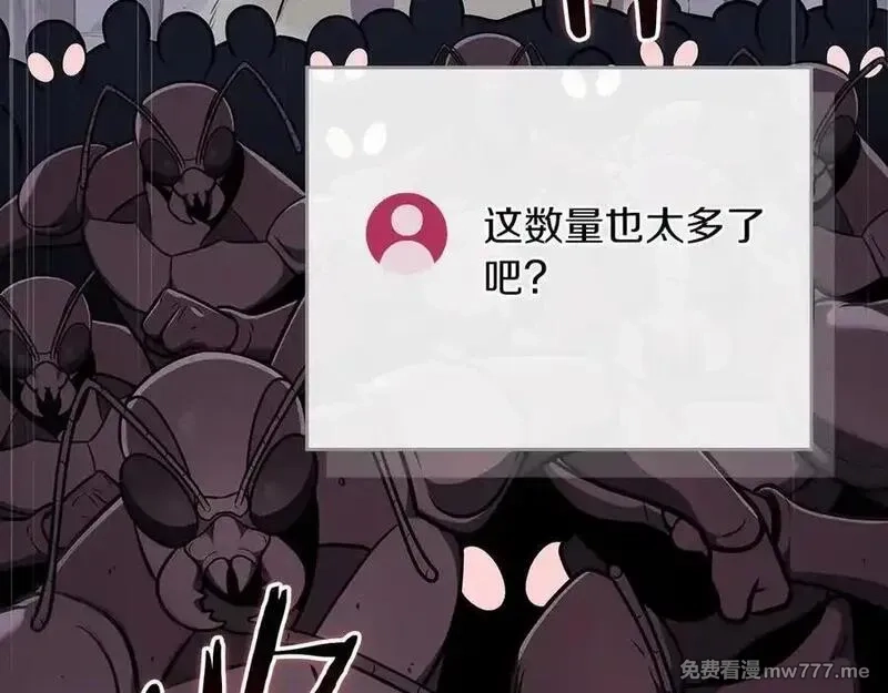 全民神战：只有我能看到隐藏信息,第113话 不在一个频道,第8张