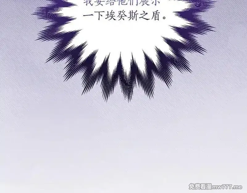全民神战：只有我能看到隐藏信息,第113话 不在一个频道,第80张
