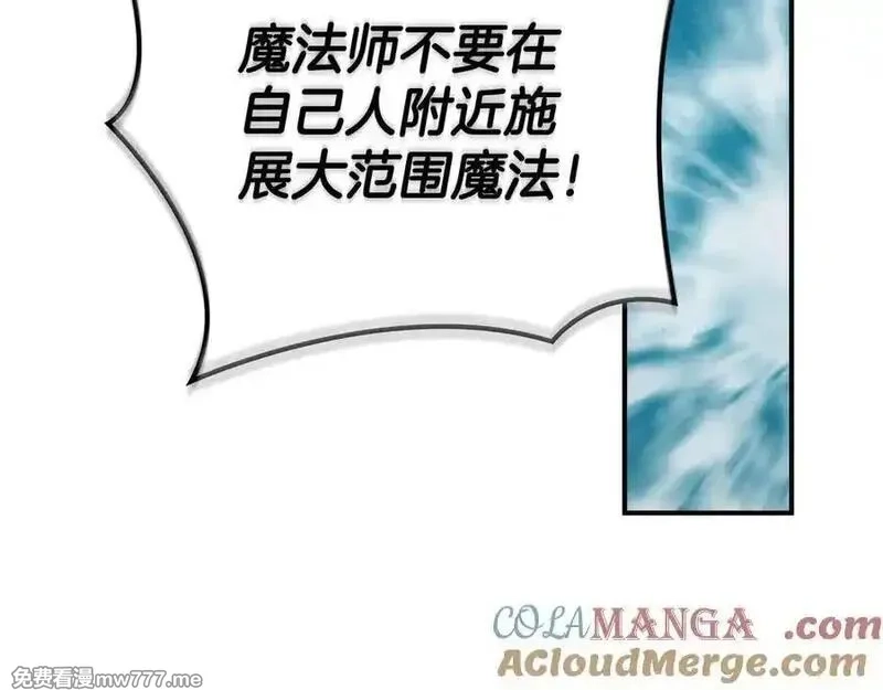 全民神战：只有我能看到隐藏信息,第113话 不在一个频道,第85张