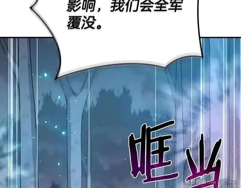 全民神战：只有我能看到隐藏信息,第113话 不在一个频道,第87张