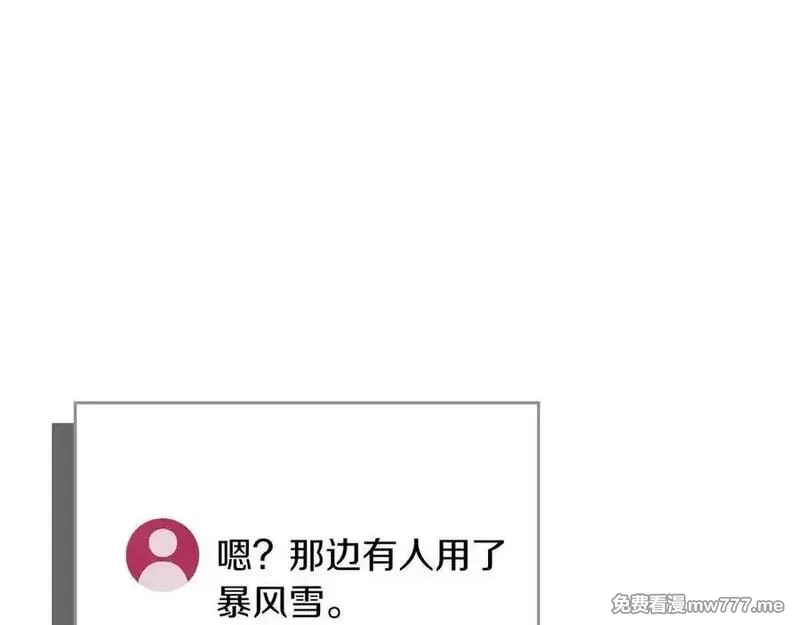 全民神战：只有我能看到隐藏信息,第113话 不在一个频道,第91张