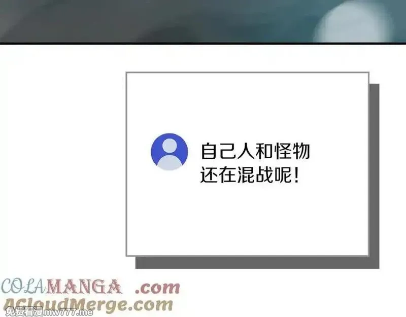 全民神战：只有我能看到隐藏信息,第113话 不在一个频道,第93张
