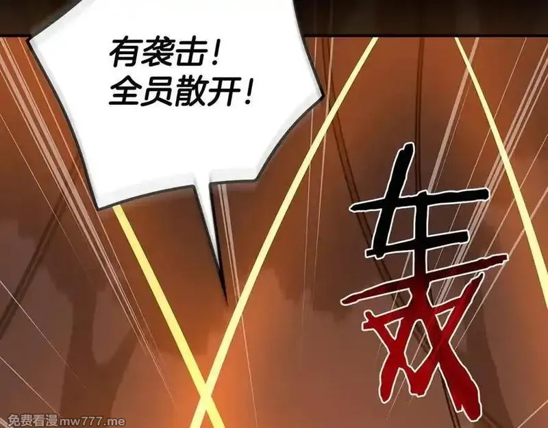 全民神战：只有我能看到隐藏信息,116话 谈判，游戏内和解,第10张