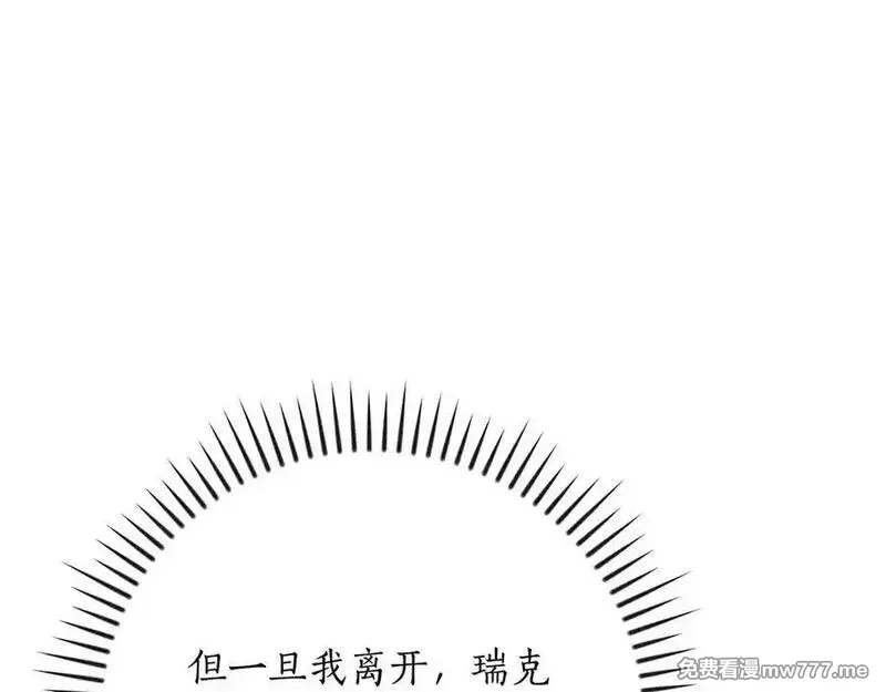 全民神战：只有我能看到隐藏信息,116话 谈判，游戏内和解,第108张