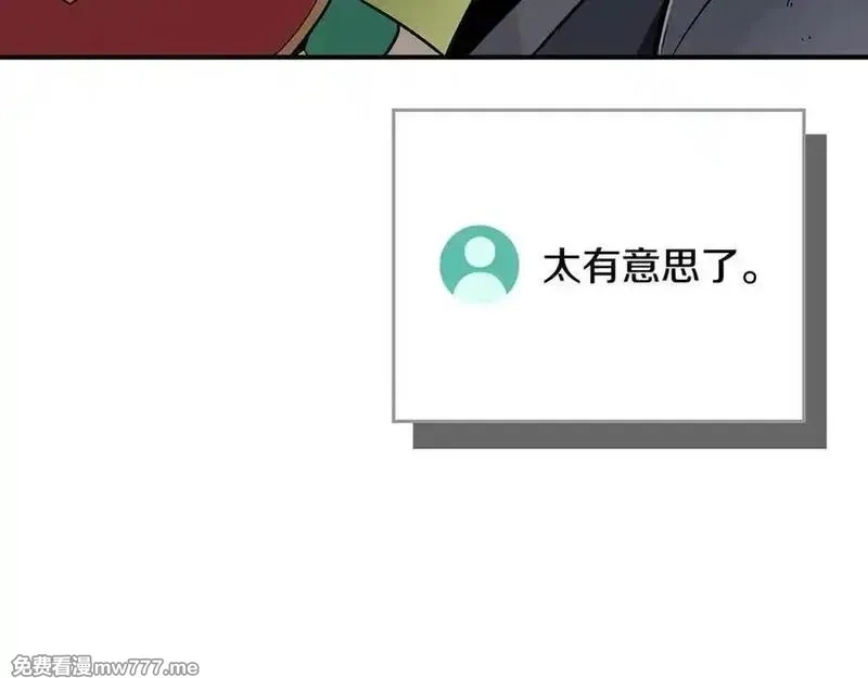 全民神战：只有我能看到隐藏信息,116话 谈判，游戏内和解,第124张