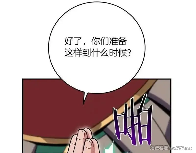 全民神战：只有我能看到隐藏信息,116话 谈判，游戏内和解,第126张
