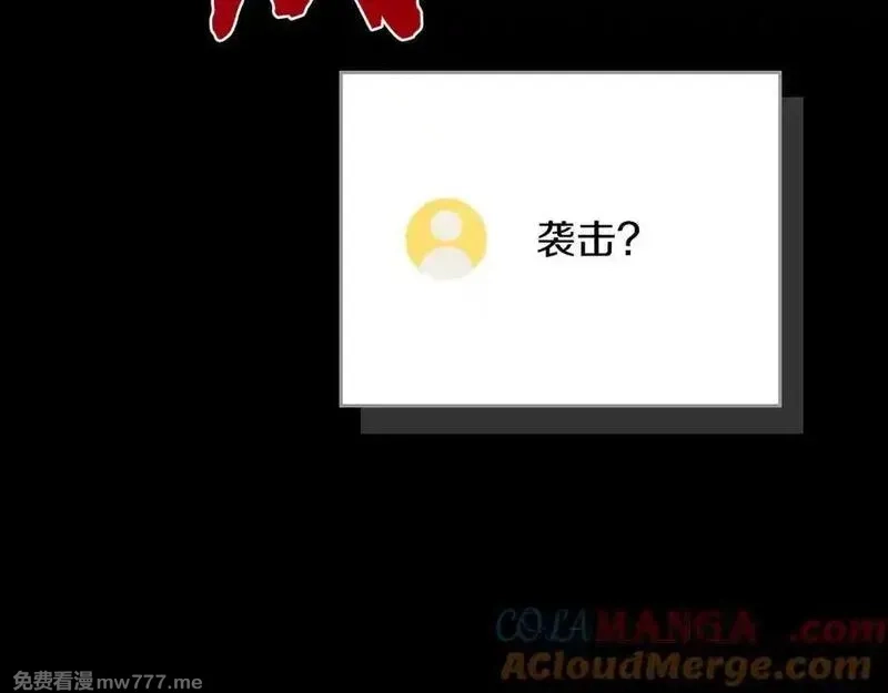 全民神战：只有我能看到隐藏信息,116话 谈判，游戏内和解,第13张