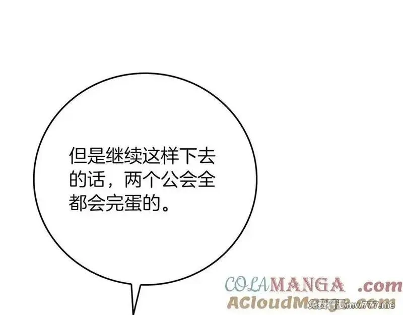全民神战：只有我能看到隐藏信息,116话 谈判，游戏内和解,第133张