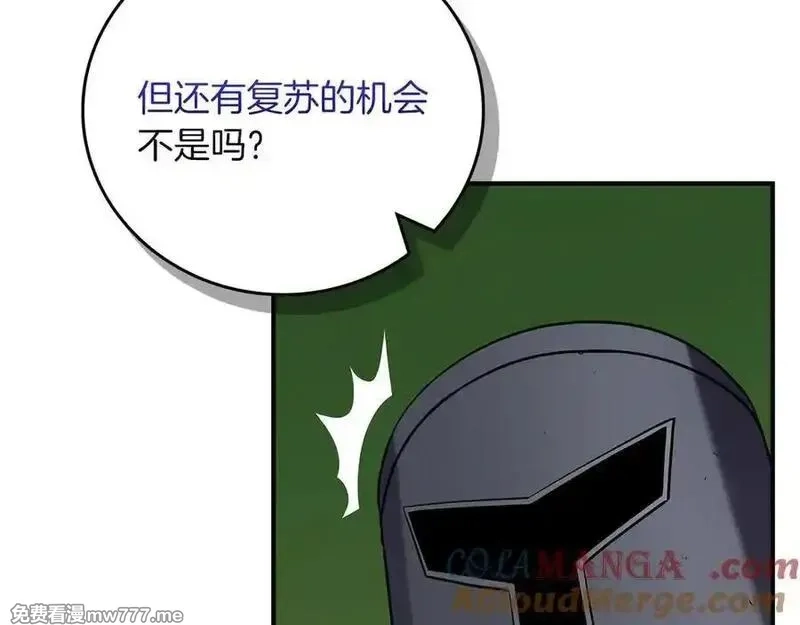 全民神战：只有我能看到隐藏信息,116话 谈判，游戏内和解,第137张