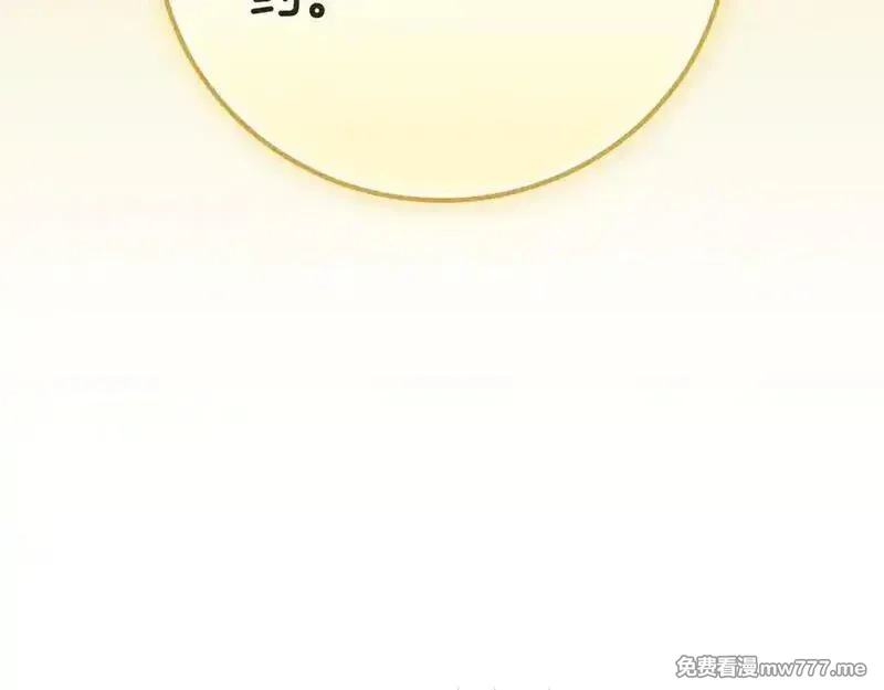 全民神战：只有我能看到隐藏信息,116话 谈判，游戏内和解,第148张