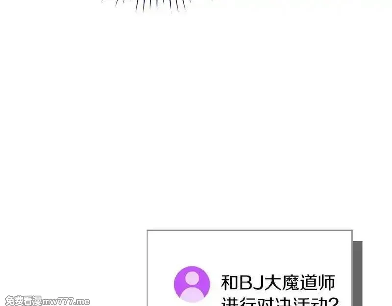 全民神战：只有我能看到隐藏信息,116话 谈判，游戏内和解,第152张