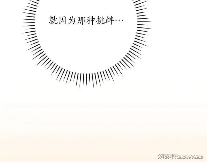全民神战：只有我能看到隐藏信息,116话 谈判，游戏内和解,第158张