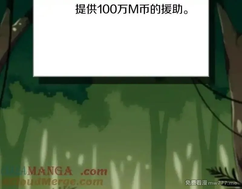 全民神战：只有我能看到隐藏信息,116话 谈判，游戏内和解,第165张