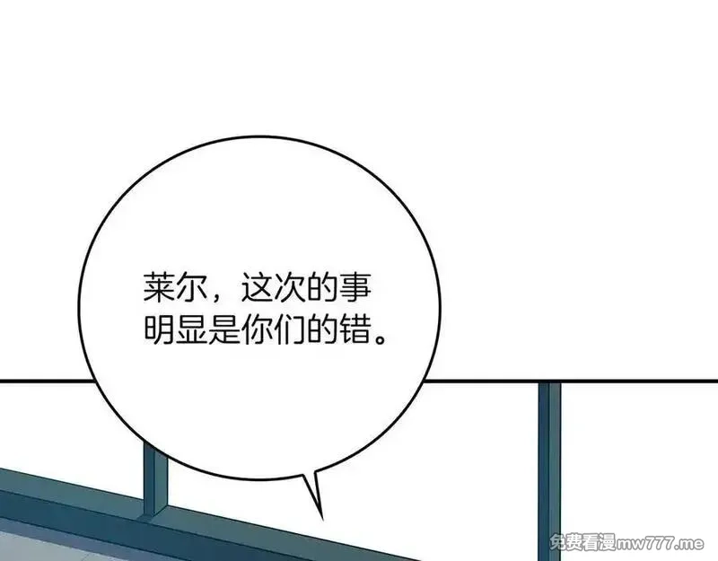 全民神战：只有我能看到隐藏信息,116话 谈判，游戏内和解,第178张