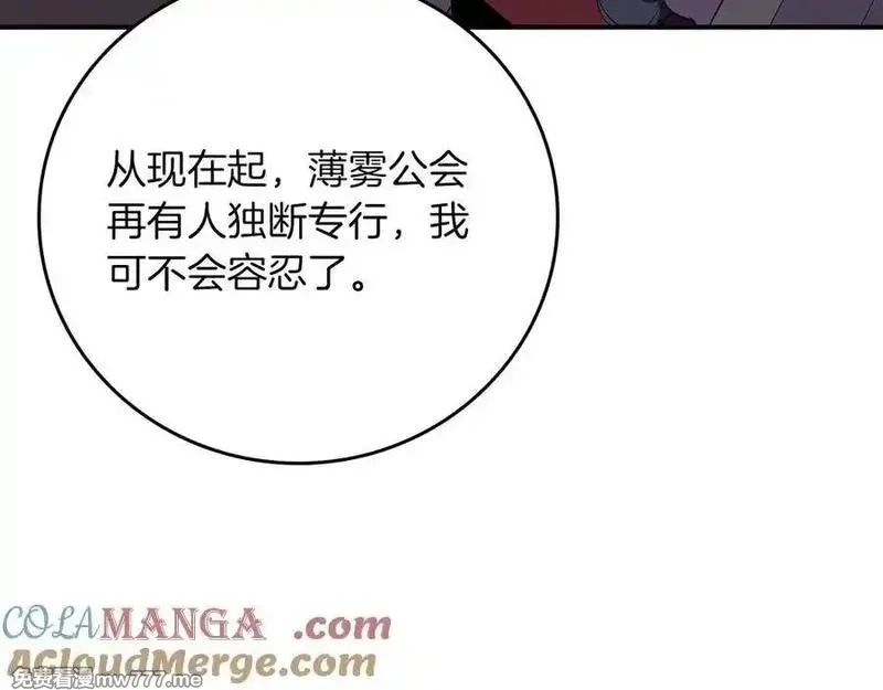 全民神战：只有我能看到隐藏信息,116话 谈判，游戏内和解,第181张
