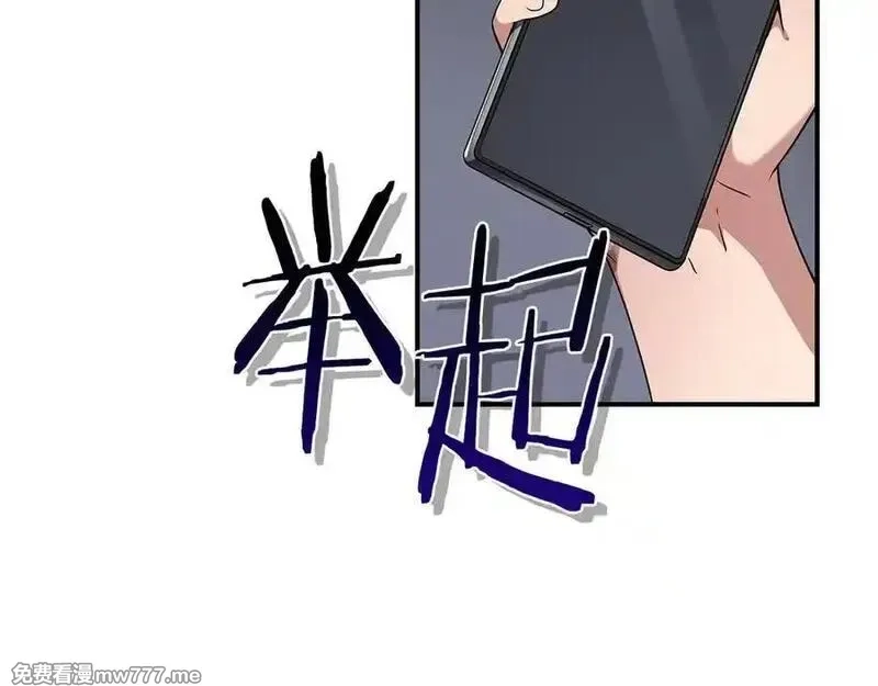 全民神战：只有我能看到隐藏信息,116话 谈判，游戏内和解,第183张