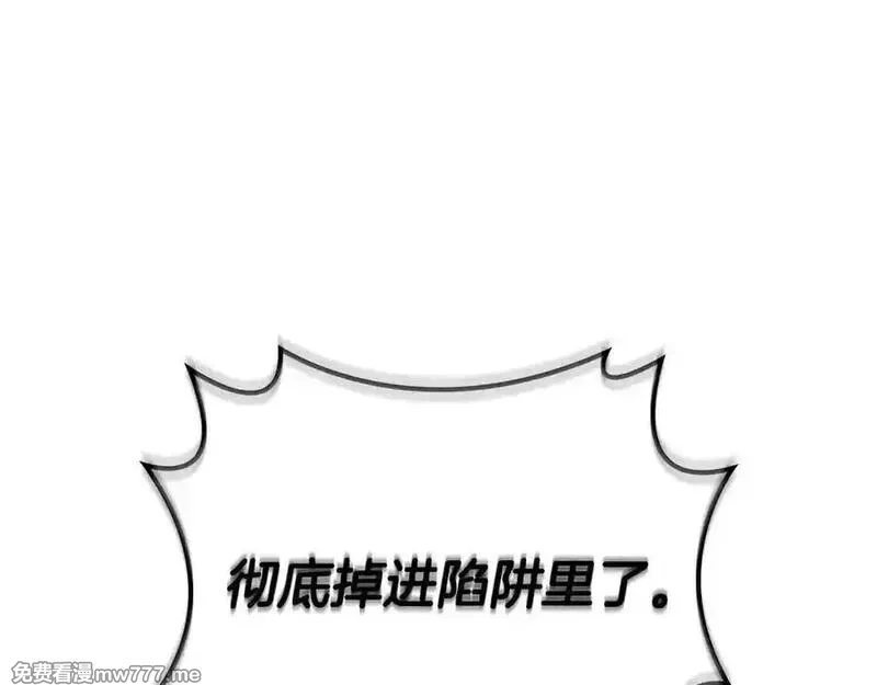 全民神战：只有我能看到隐藏信息,116话 谈判，游戏内和解,第184张