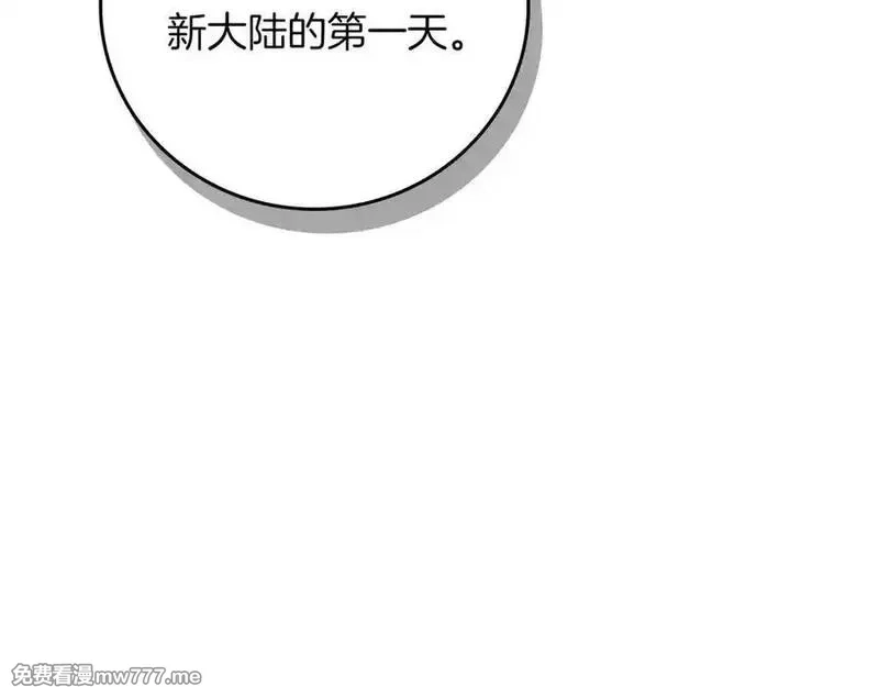 全民神战：只有我能看到隐藏信息,116话 谈判，游戏内和解,第191张