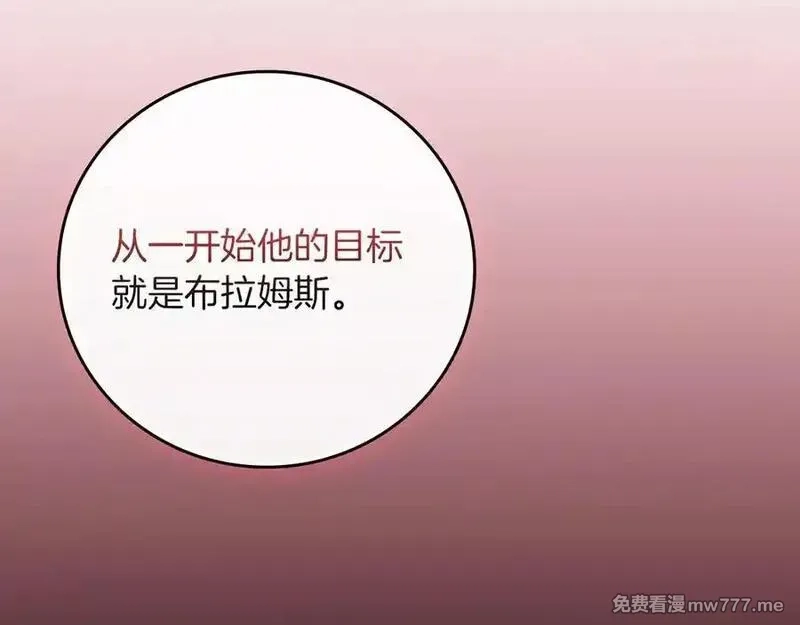 全民神战：只有我能看到隐藏信息,116话 谈判，游戏内和解,第195张