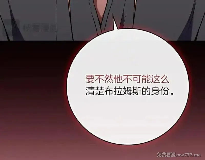 全民神战：只有我能看到隐藏信息,116话 谈判，游戏内和解,第200张