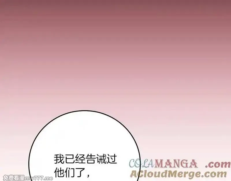 全民神战：只有我能看到隐藏信息,116话 谈判，游戏内和解,第201张
