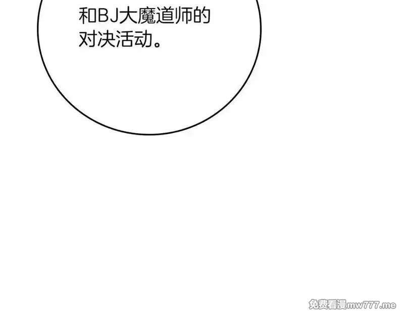 全民神战：只有我能看到隐藏信息,116话 谈判，游戏内和解,第204张
