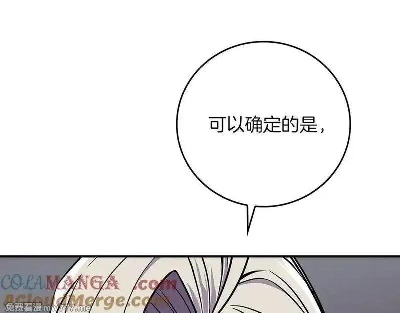 全民神战：只有我能看到隐藏信息,116话 谈判，游戏内和解,第205张