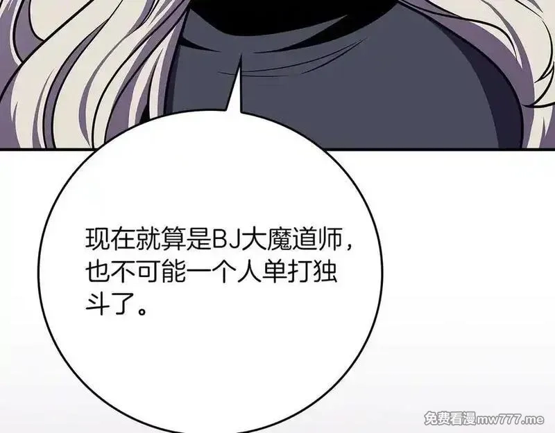 全民神战：只有我能看到隐藏信息,116话 谈判，游戏内和解,第207张