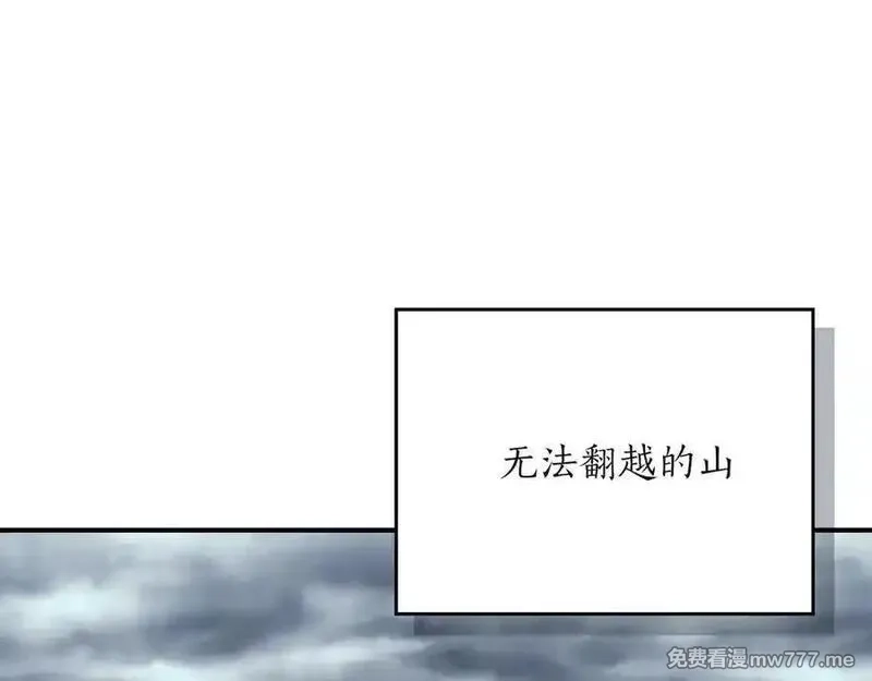 全民神战：只有我能看到隐藏信息,116话 谈判，游戏内和解,第211张
