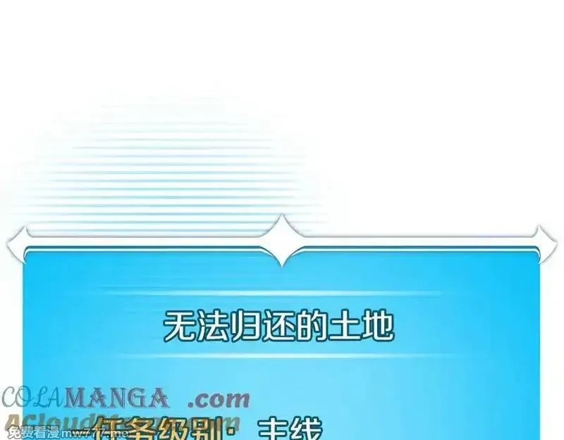 全民神战：只有我能看到隐藏信息,116话 谈判，游戏内和解,第213张