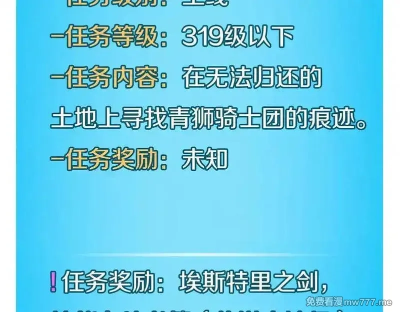 全民神战：只有我能看到隐藏信息,116话 谈判，游戏内和解,第214张