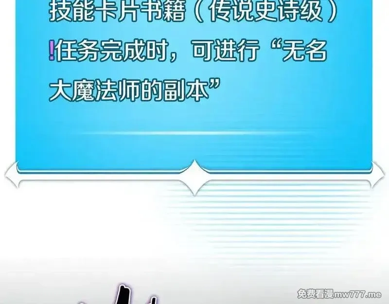 全民神战：只有我能看到隐藏信息,116话 谈判，游戏内和解,第215张