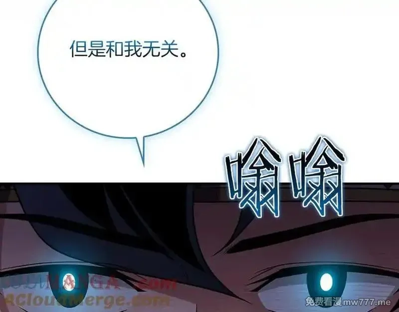 全民神战：只有我能看到隐藏信息,116话 谈判，游戏内和解,第221张