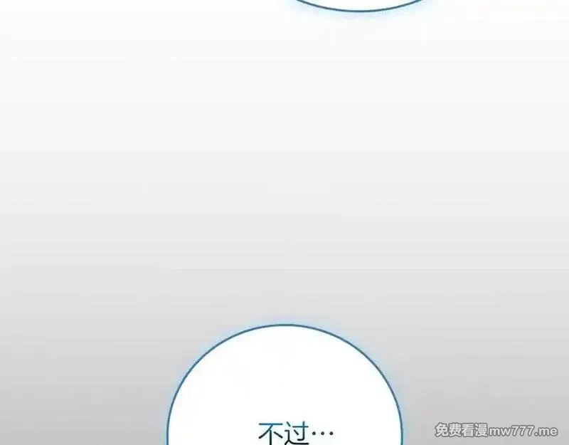 全民神战：只有我能看到隐藏信息,116话 谈判，游戏内和解,第223张