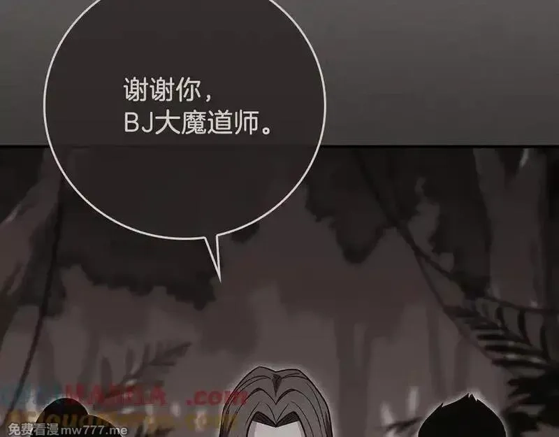 全民神战：只有我能看到隐藏信息,116话 谈判，游戏内和解,第225张