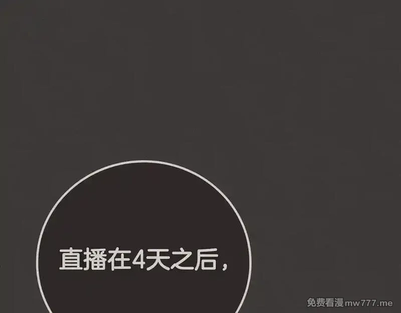 全民神战：只有我能看到隐藏信息,116话 谈判，游戏内和解,第228张