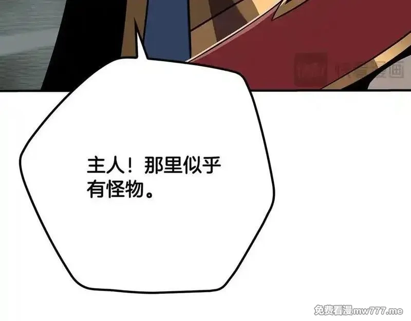 全民神战：只有我能看到隐藏信息,116话 谈判，游戏内和解,第235张